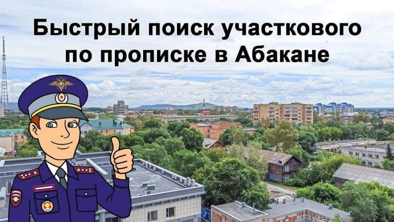Нужна помощь в Фуэнхироле? Узнайте ближайшие полицейские участки для решения любых вопросов